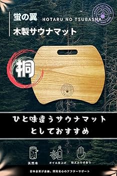 サウナマット 20枚 専用品 サウナマット 横465×縦315mm 20枚セット サウナクッション 敷き