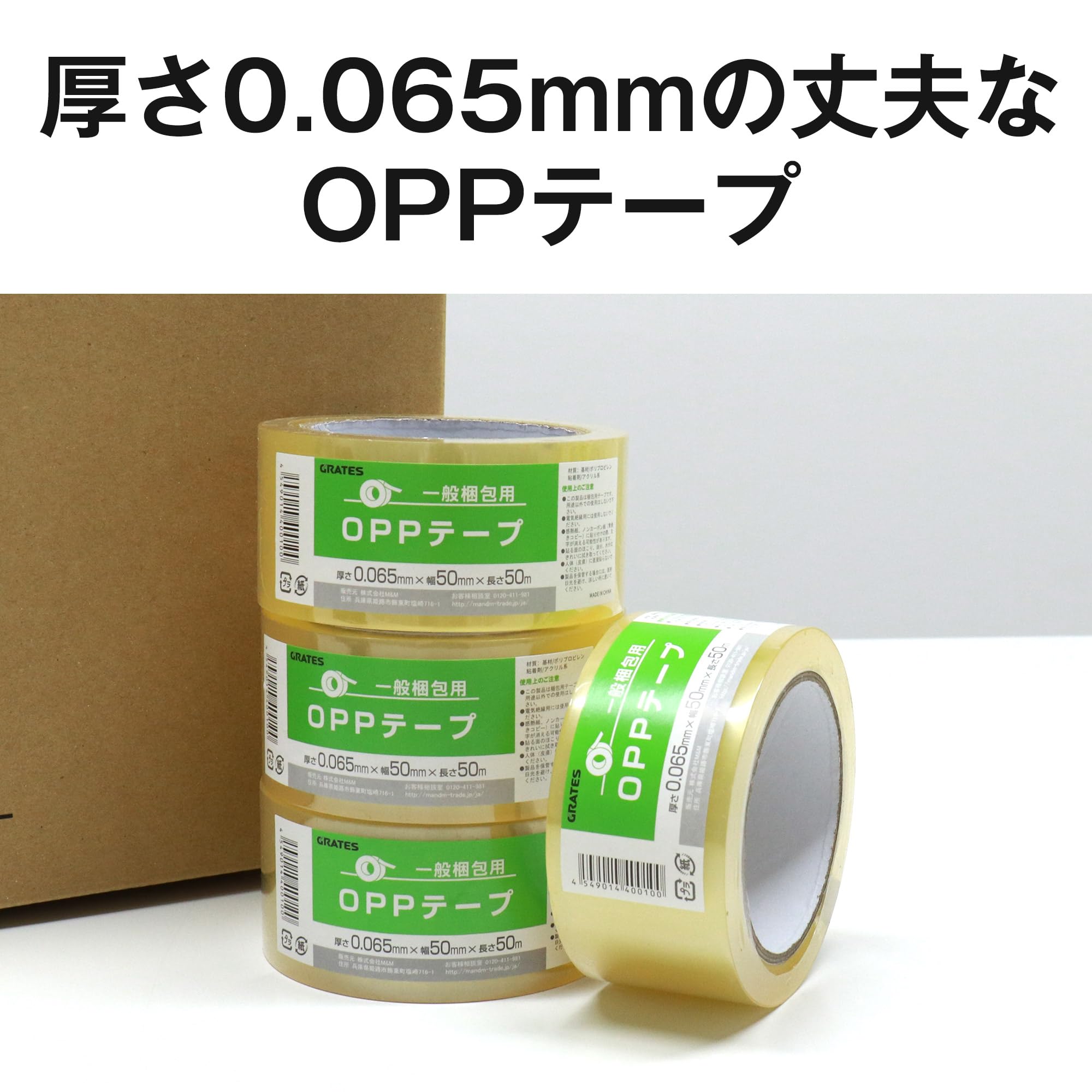 Amazon.co.jp: GRATES OPP粘着テープ OPPテープ 透明 50mm 50m 厚さ