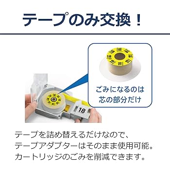 ラベルライター　CASIO Lateco テープセット付 ラベルライター“Lateco”テープが｢エコマークアワード2021 ベスト