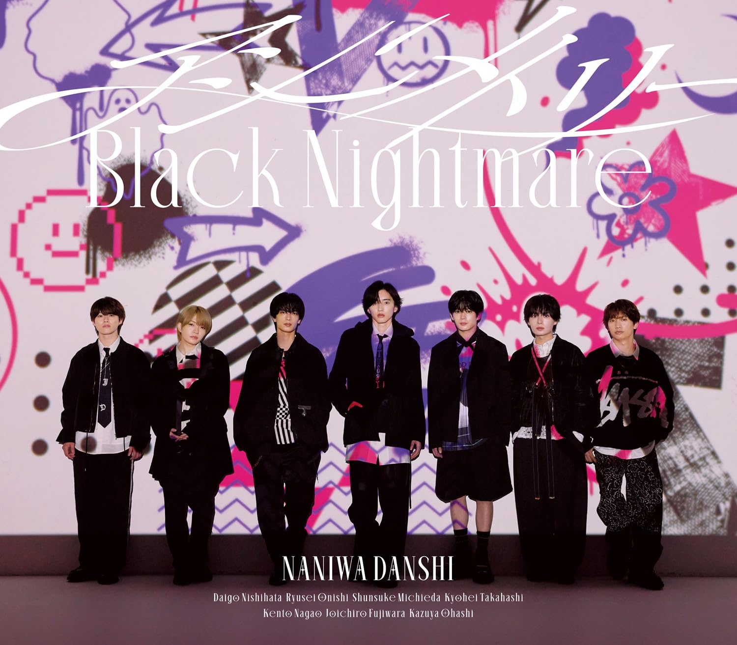 なにわ男子 アシンメトリー / Black Nightmare 大橋和也 71OFhWFd1YL.jpg