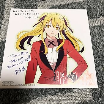 Amazon.co.jp: 賭ケグルイ 早乙女芽亜里 イラストカード : おもちゃ