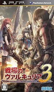 戦場のヴァルキュリア3 - PSP