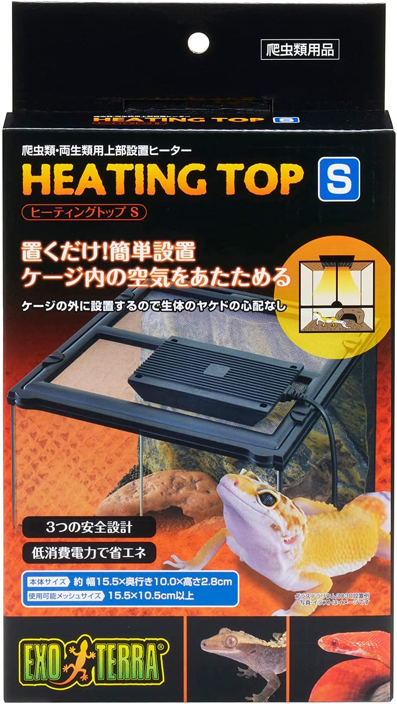 Amazon Gex Exoterra ヒーティングトップ S S サイズ Gex Exoterra ジェックスエキゾテラ 保温球 ヒーターマット 通販
