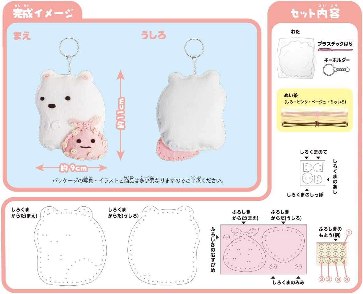 日本尾上萬 - 角落生物 Sumikko Gurashi DIY針線鎖圈-白熊/包袱