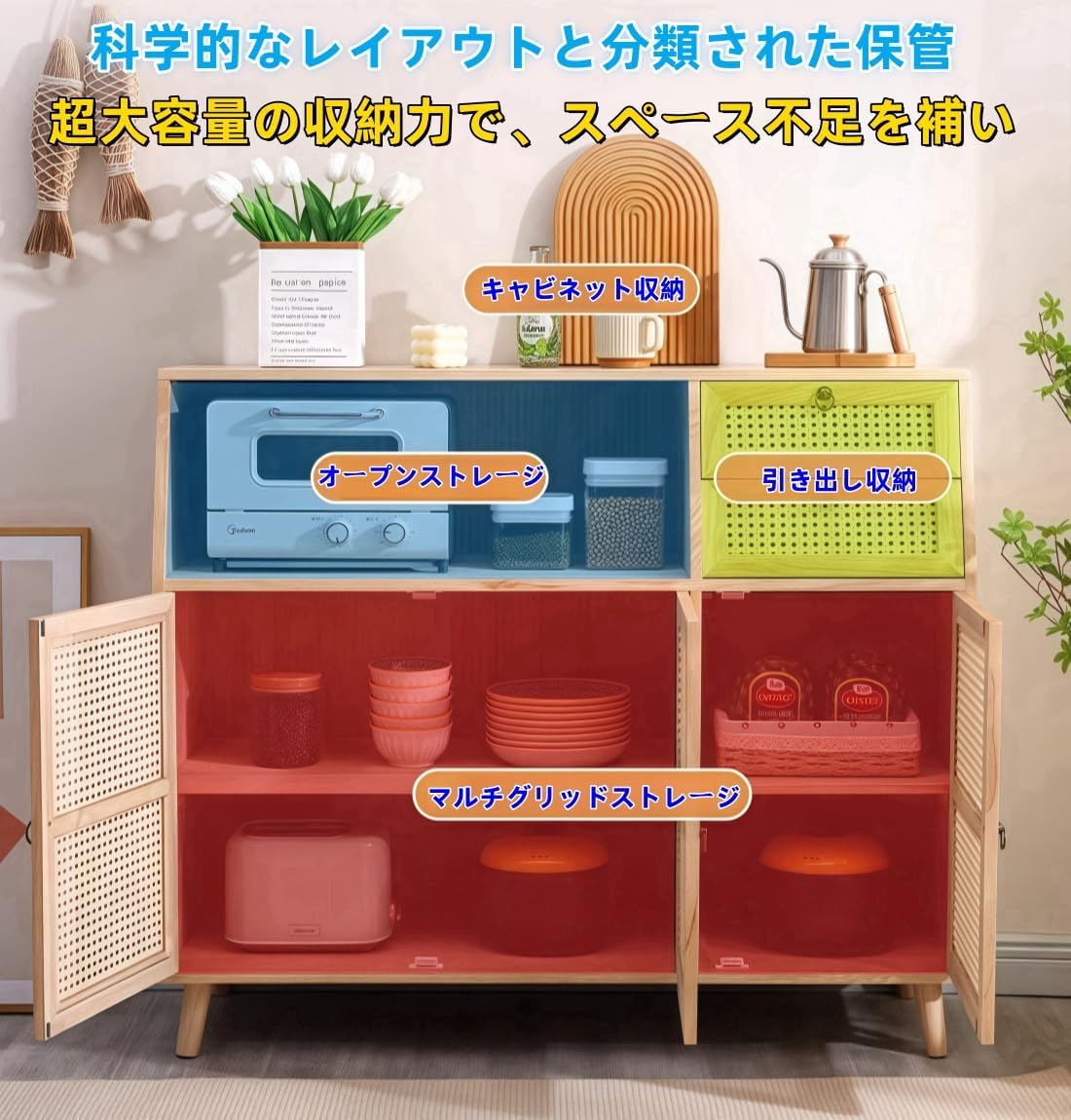 サイドボード 収納棚 ラタン調 収納チェス 引き出し付き 扉付き リビング 棚 ナチュラル ラタン調扉 大容量 【モデルルーム】 木目調