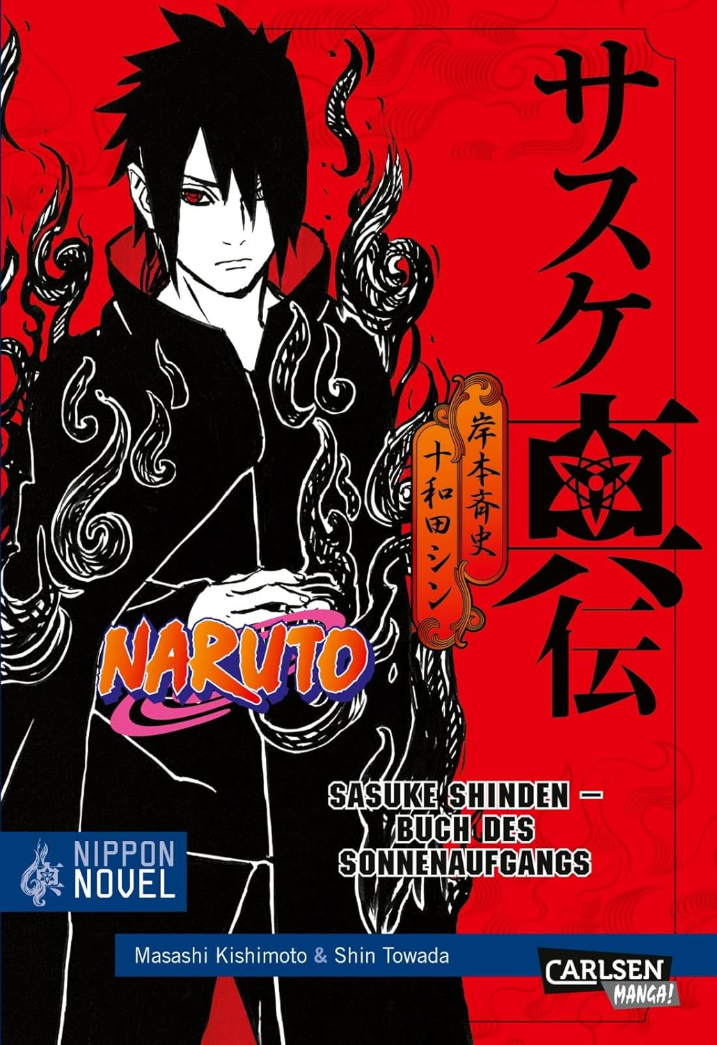 Amazon.in: Buy Naruto Sasuke Shinden - Buch des Sonnenaufgangs (Nippon ...