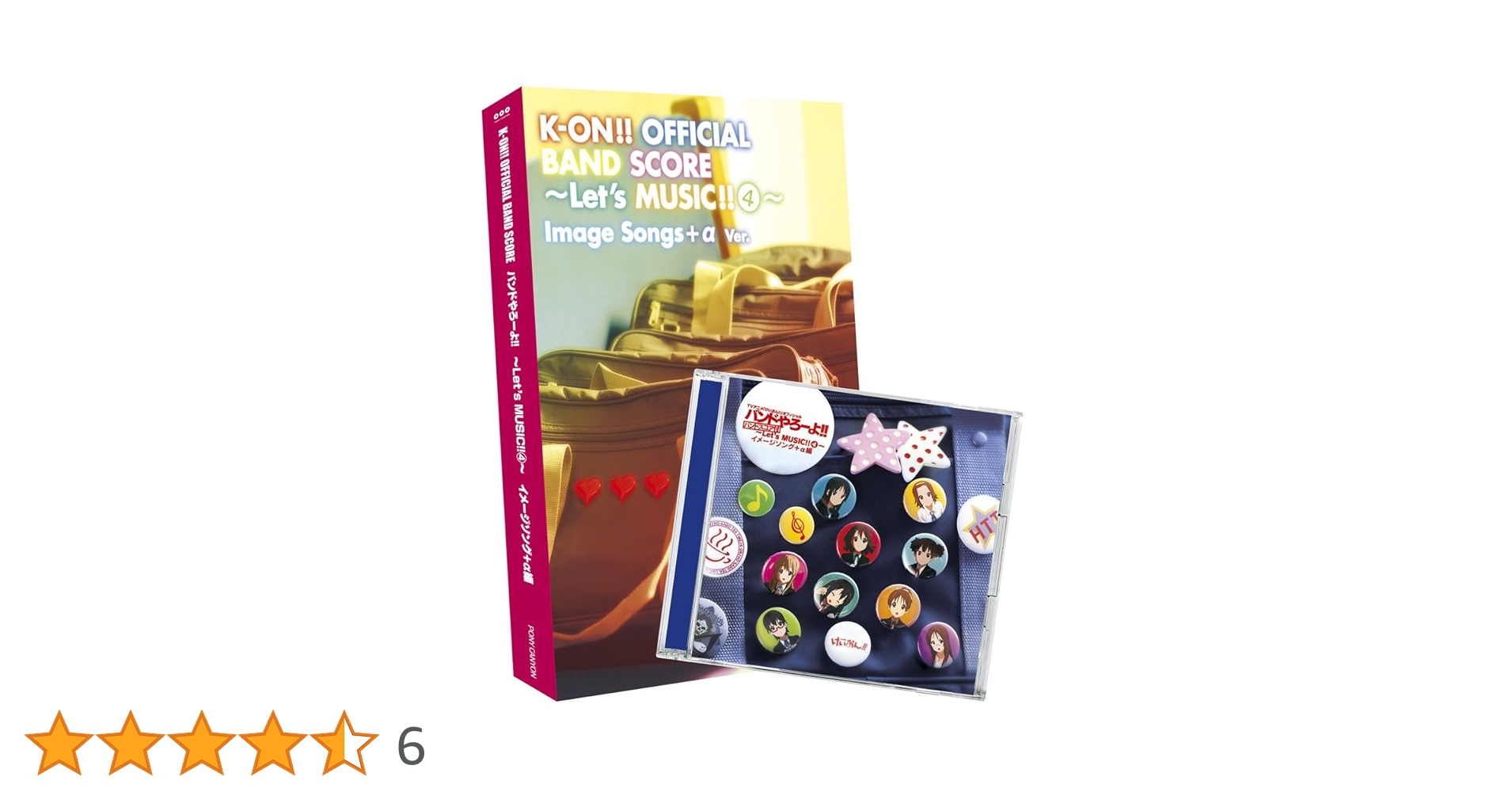けいおん! オフィシャル バンドやろーよ!! 5種セット けいおん! オフィシャル バンドやろーよ!!バンドスコア付&IIフル