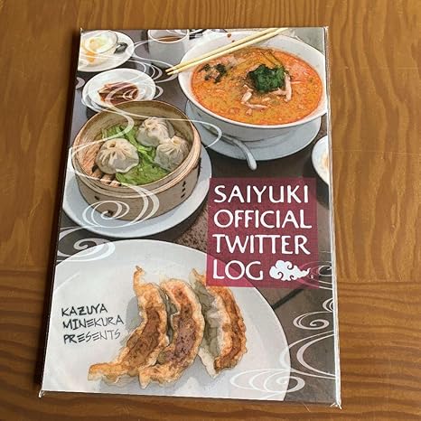 最遊記フェスタ 2017 限定 Twitterログ本 ツイッター 新品 レア csm.fi.cr