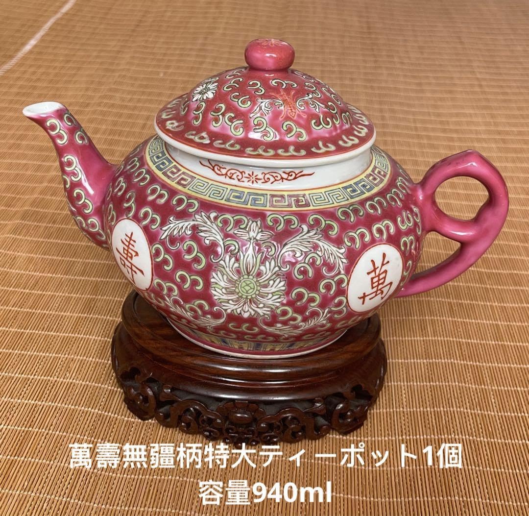 Amazon.co.jp: 景德鎮 70年代 輸出品 萬壽無疆柄カップ 5個ソーサー 5