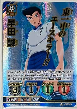 非売品！キャプテン翼カード キャプテン翼 W杯記念 非売品 レア トレカ カード BANDAI