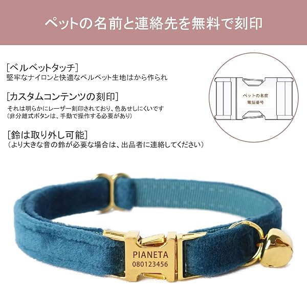 PIANETA 猫首輪 名前入り＆電話番号無料刻印 迷子札付き 鈴付き 子猫小型犬に適用， 名札・IDタグ(S (16-26cm),ジェムグリーン+ゴールド) - 2