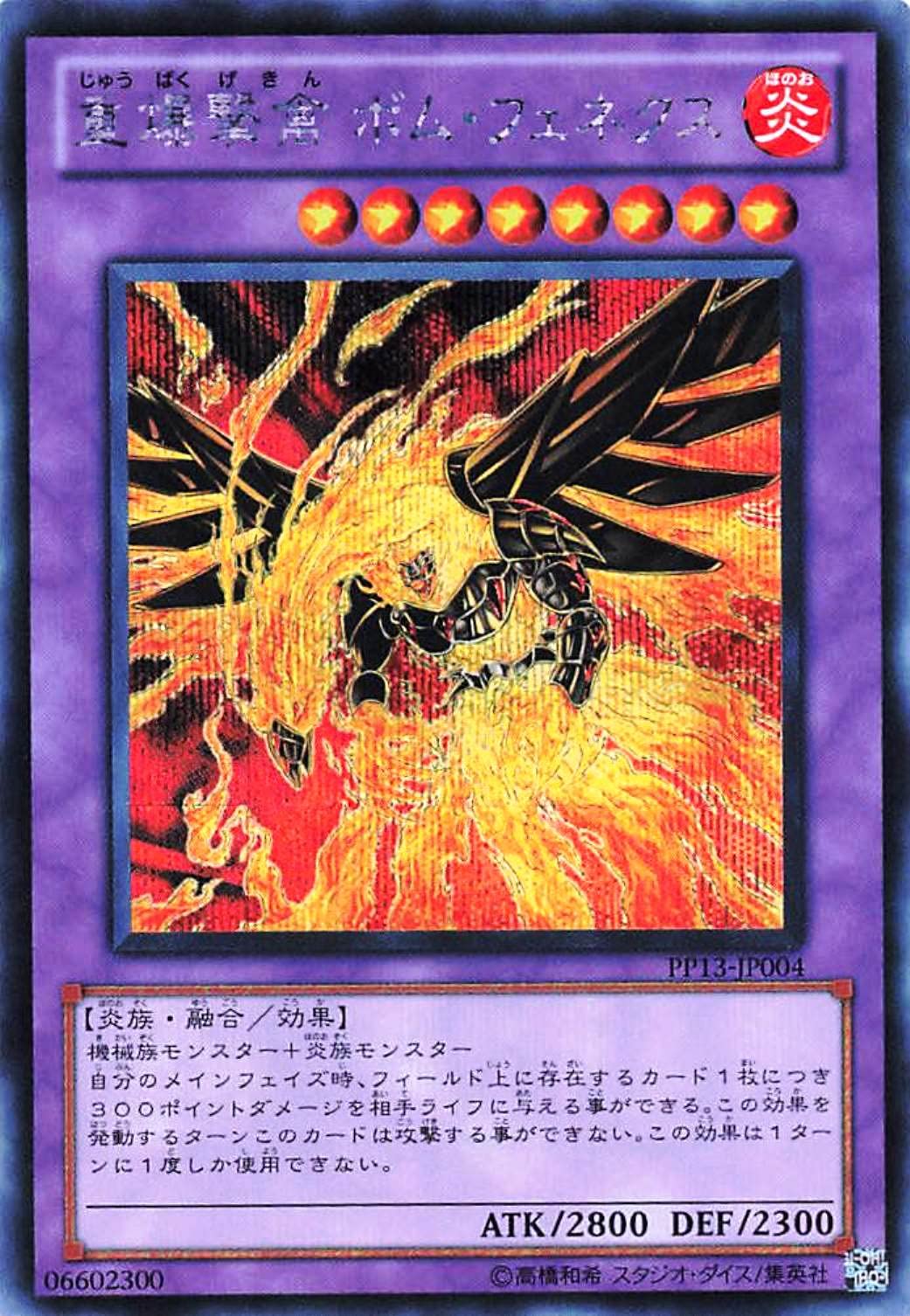 遊戯王 ジェム融合系 遊戯王 ジェム融合系