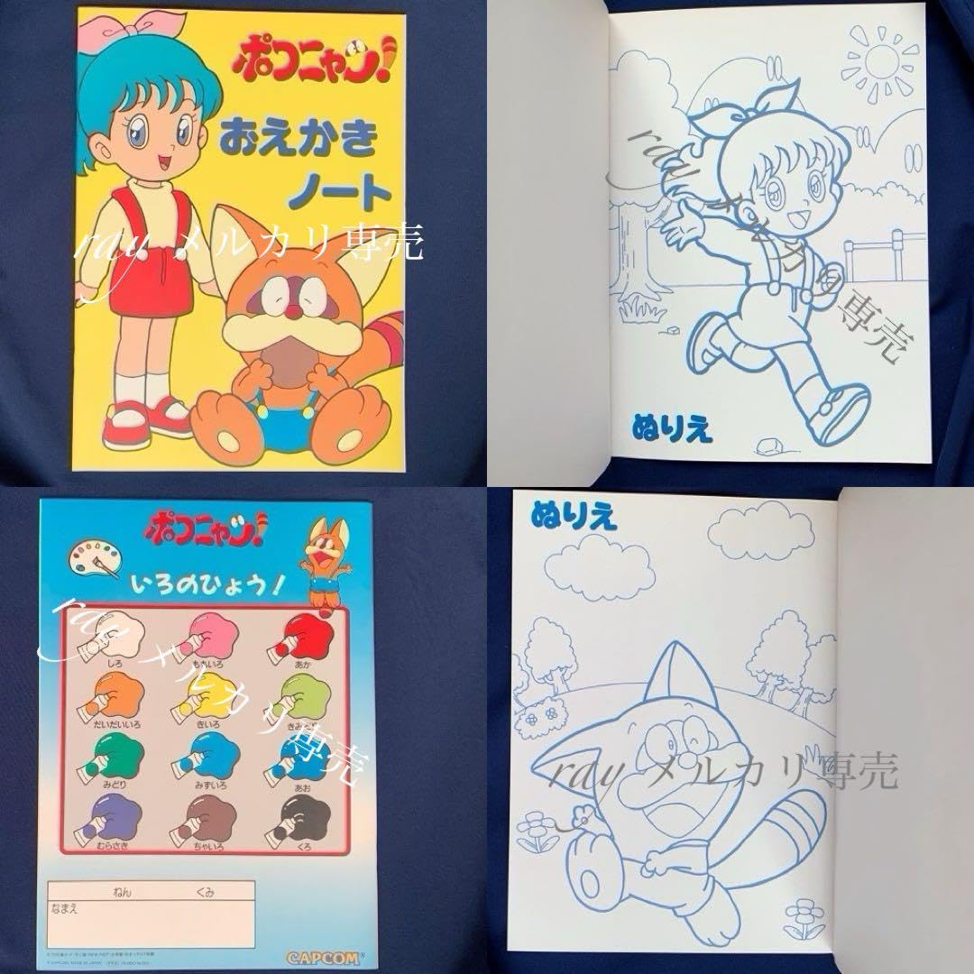Amazon.co.jp: ポコニャン レトロ ノート 3冊セット ぬりえ 塗り絵