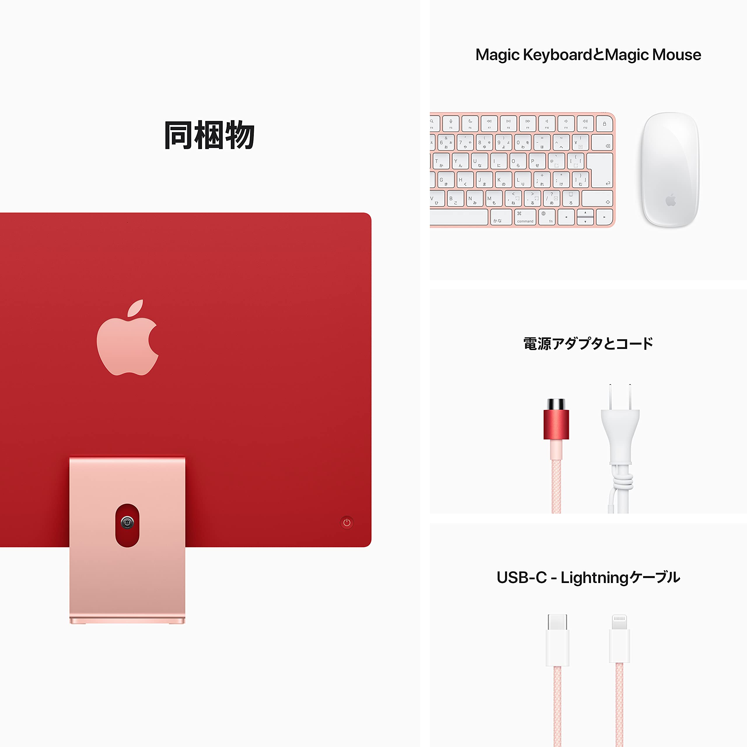 Amazon.co.jp: 2021 Apple iMac (24インチPro, 8コアCPUと7コアGPUを