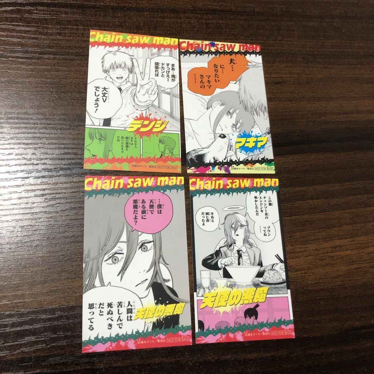 Amazon.co.jp: チェンソーマン ジャンプショップ フェア 特典 名場面