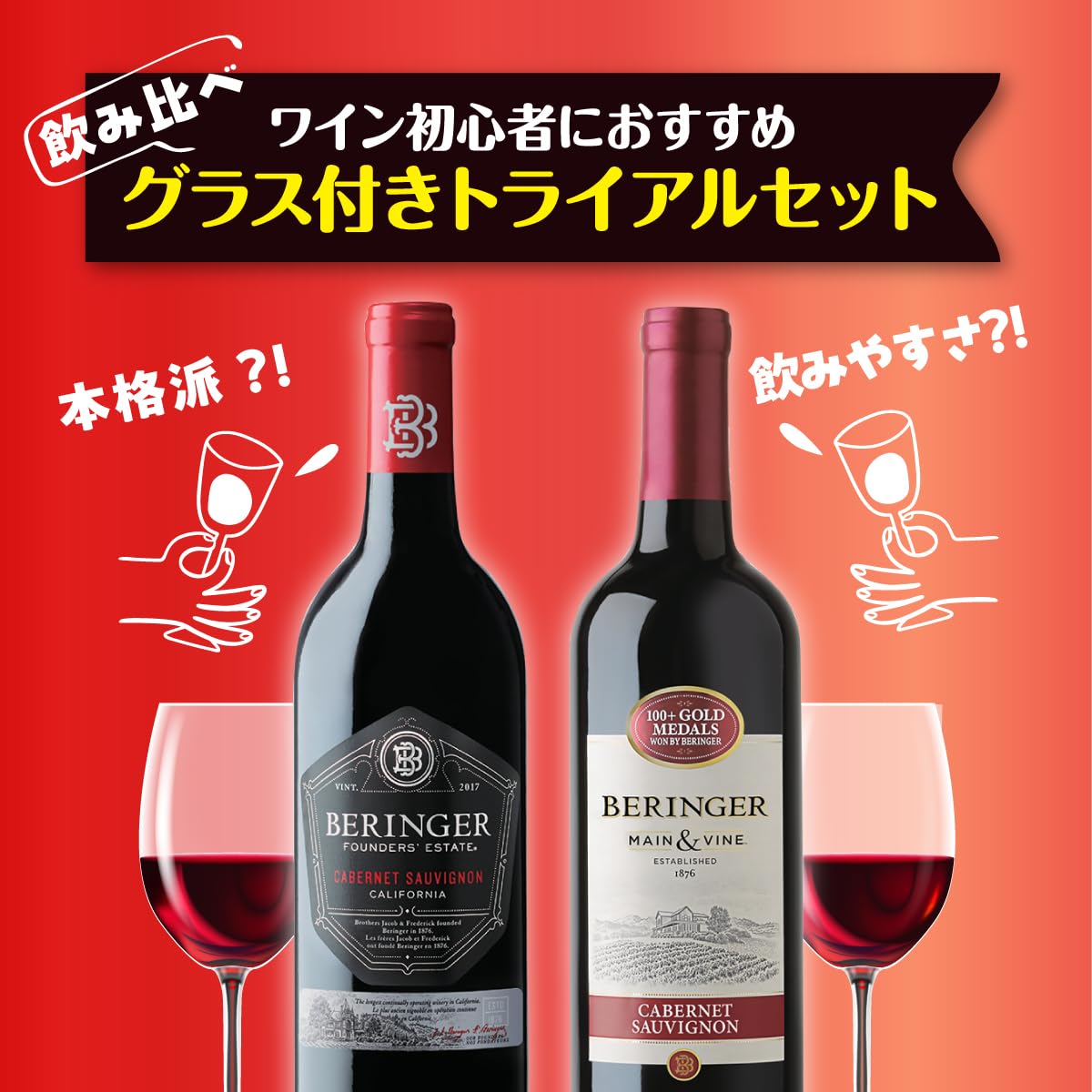 Amazon.co.jp: 【父の日】ベリンジャー カベルネ・ソーヴィニヨン