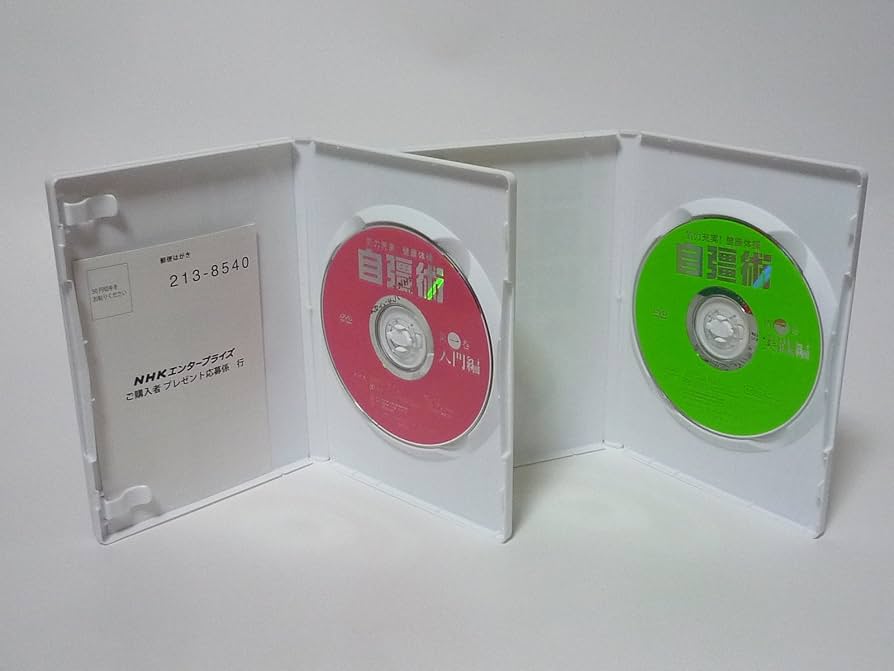 Amazon.co.jp: 気力充実 ! 健康体操 自彊術 入門編・実践編 [DVD