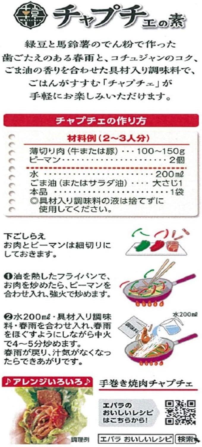 エバラ 韓Kitchen チャプチェの素 172g×2個