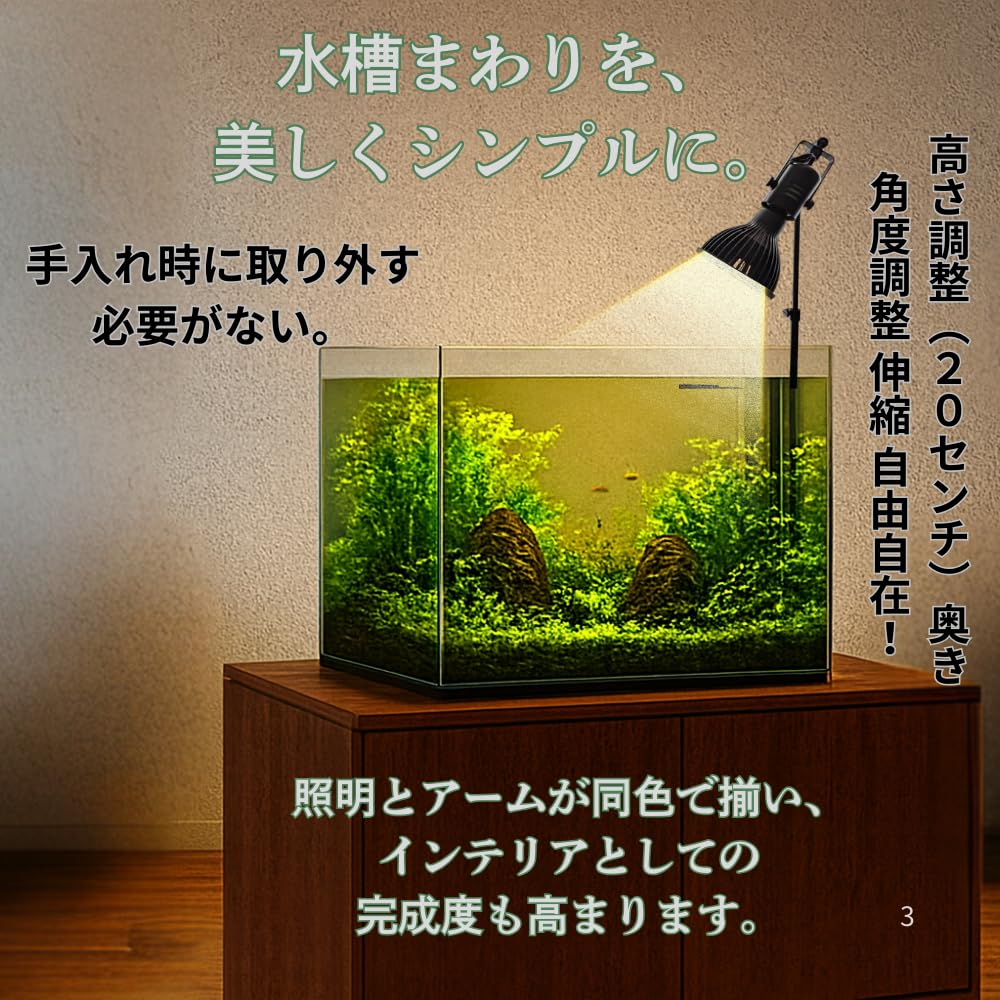 Amazon.co.jp: ボルクスジャパン レディオアーム 2 ブラック 水槽用