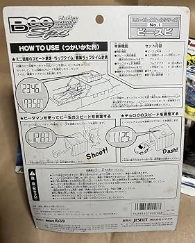 ハドソン チョロQ ビーダマ 速度計 デジタルスピードチェッカー トミカ ハドソン チョロQ ビーダマ 速度計 デジタルスピードチェッカー
