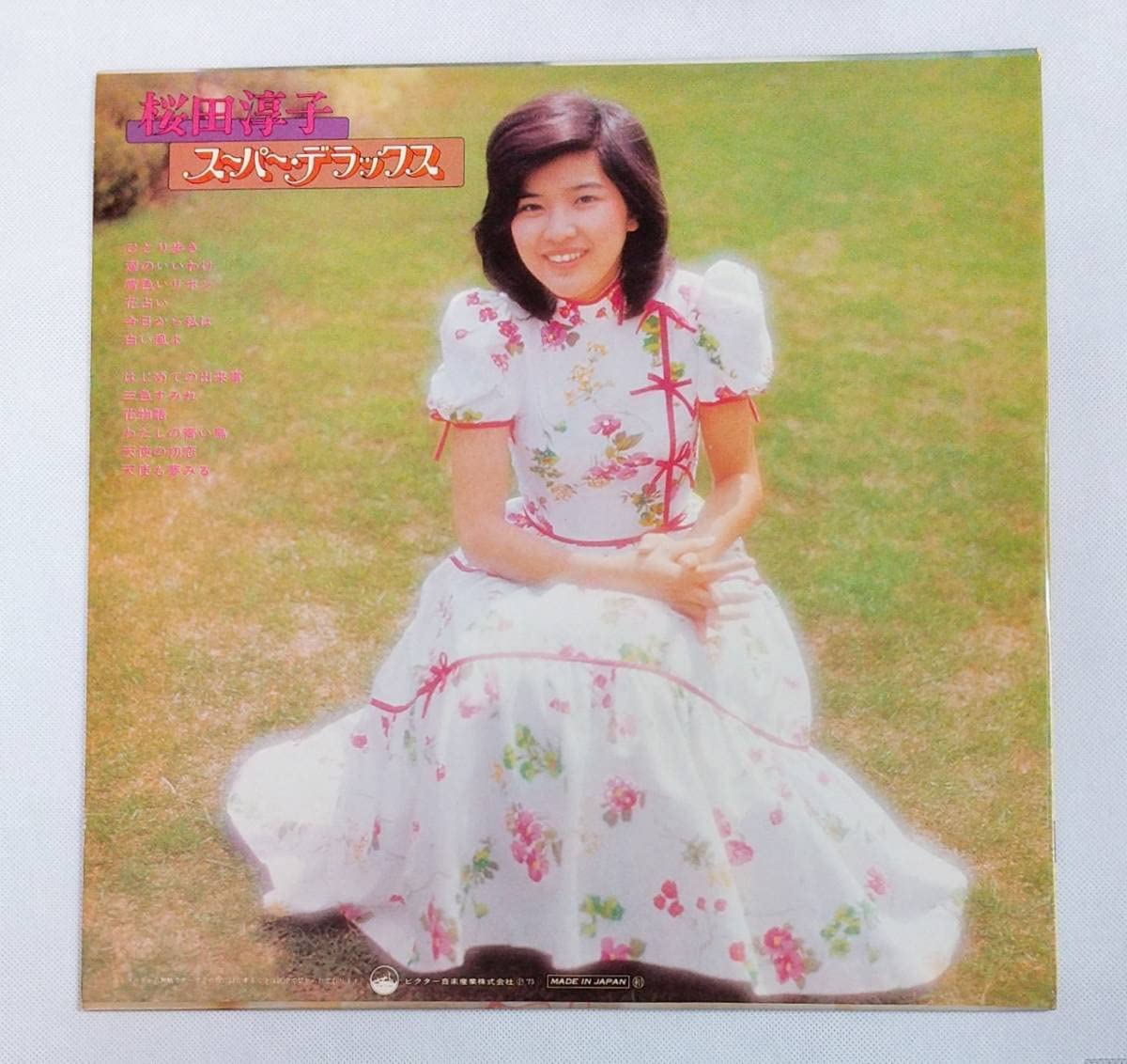 Amazon | LPレコード桜田淳子スーパーデラックスDX-10023J-POPマト番DX