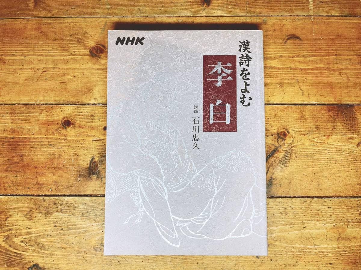 Amazon.co.jp: 人気廃盤講義全集 漢詩をよむ CD全13枚揃＋解説書