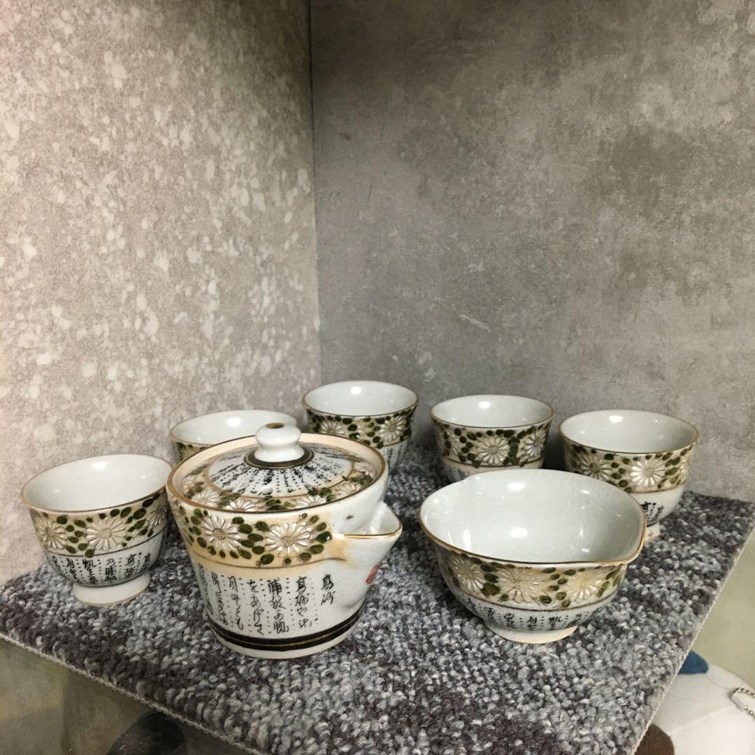 九谷焼 煎茶 のセット 金彩 菊 秋 九谷焼 煎茶 のセット 金彩 菊 秋 九谷焼 煎茶 のセット 金彩 菊 秋 九谷焼 煎茶 のセット 金彩 菊 秋