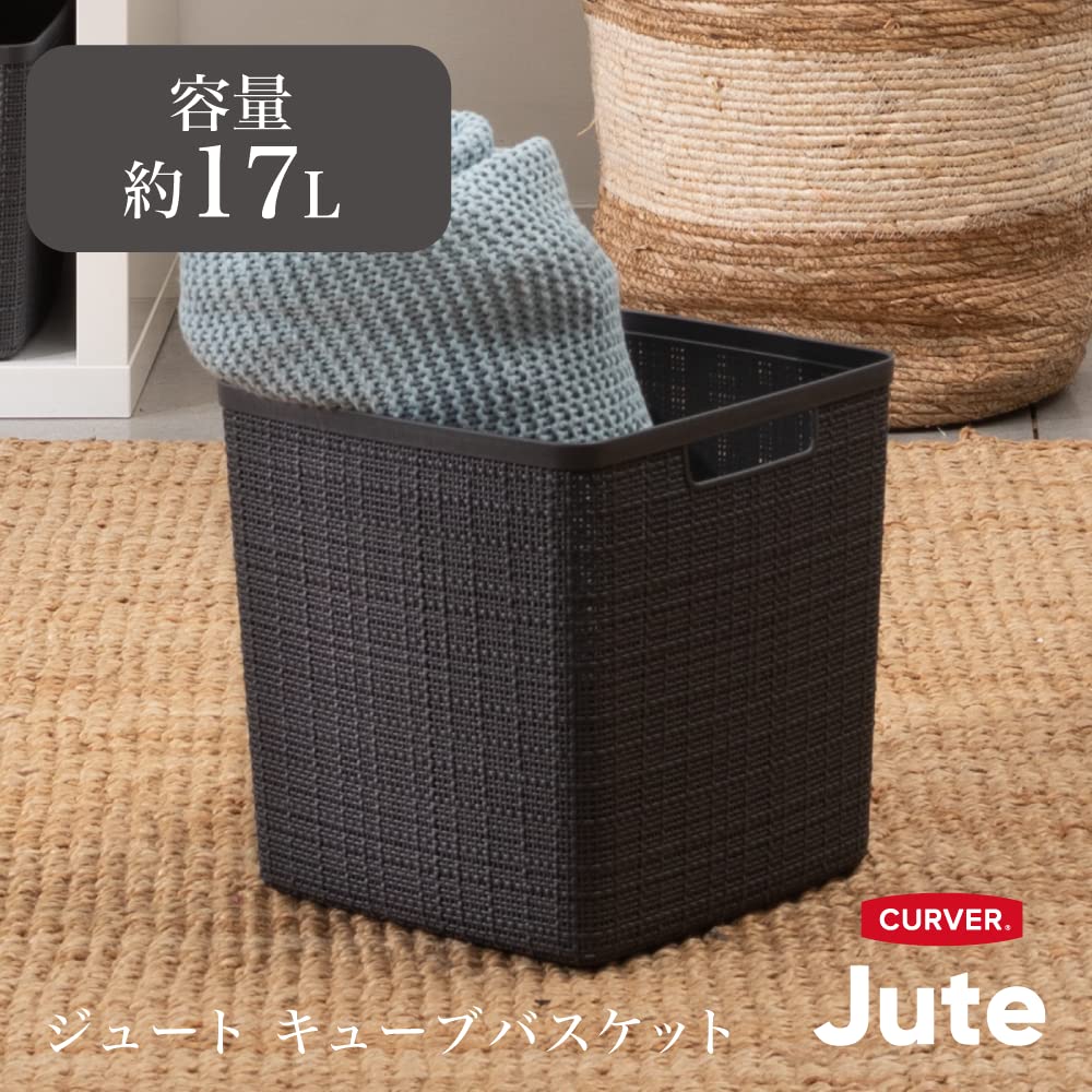 Curver Cube Basket, Gray, 17L Jute Storage Basket, Laundry Basket, Laundry Basket, Laundry Hamper, Stylish, Durable, Scandinavian Linen-Like Texture, Linen