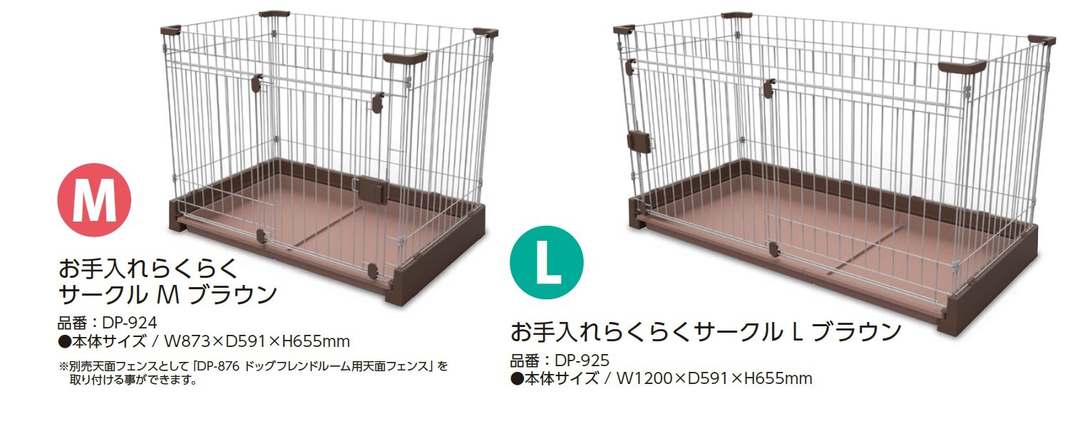 マルカン お手入れらくらくサークルL ブラウン　DP-925 幅120cm Amazon | マルカン お手入れらくらくサークル L ブラウン | マルカン