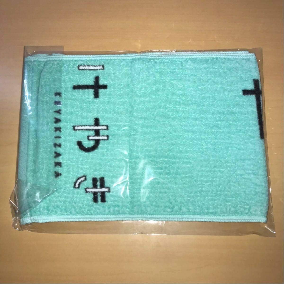 欅坂46(けやき坂46) - 欅坂46 長濱ねる タオル 欅坂 #けやき坂 #乃木坂 #長濱ねる #グラビア