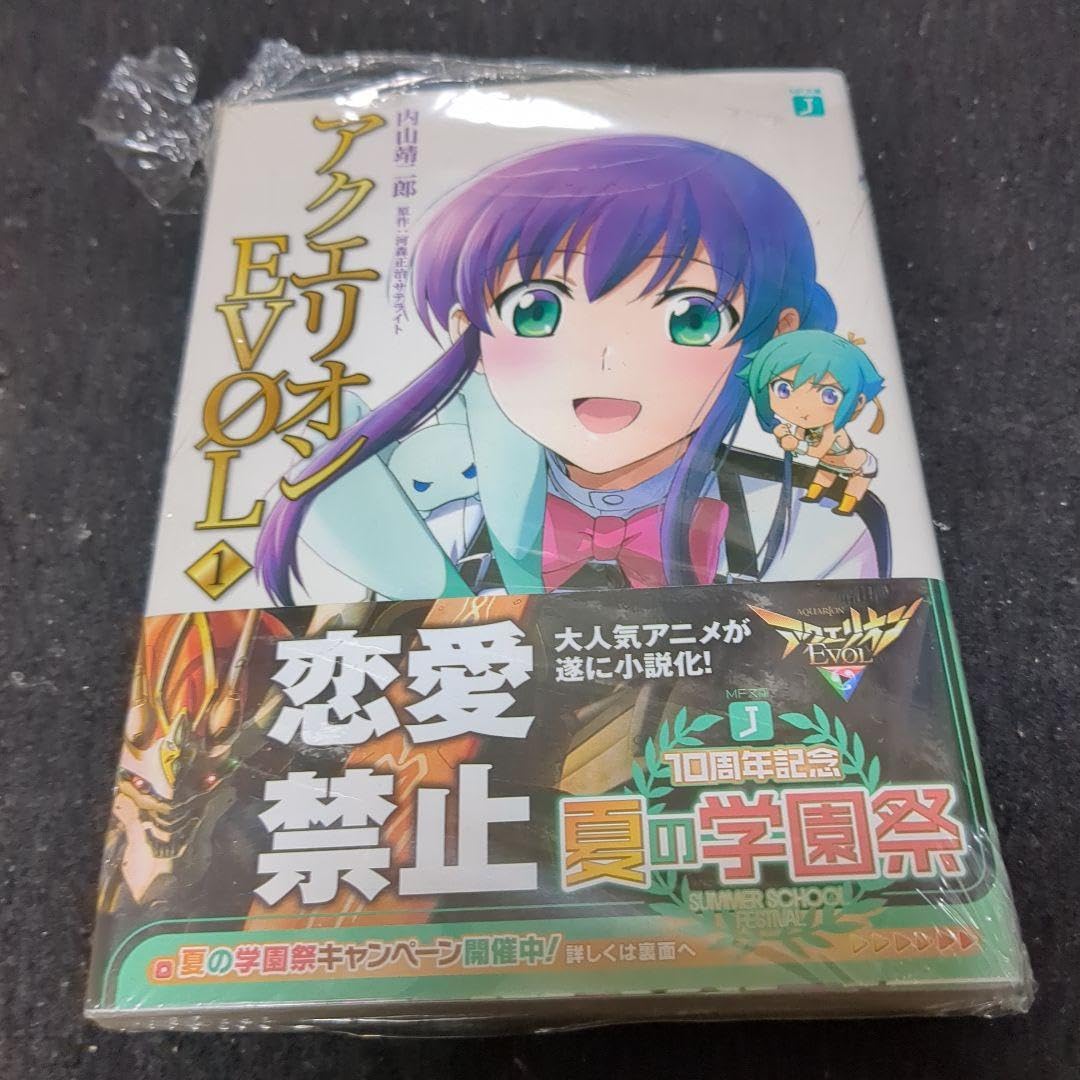 Amazon.co.jp: アクエリオンEVOL 1 : ホビー