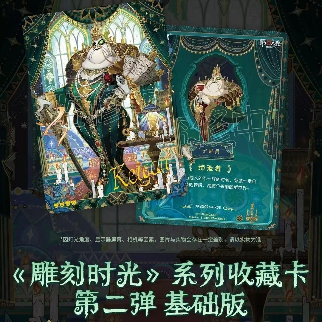 Amazon.co.jp: Identity V 第五人格 彫刻時間 シリーズ カード