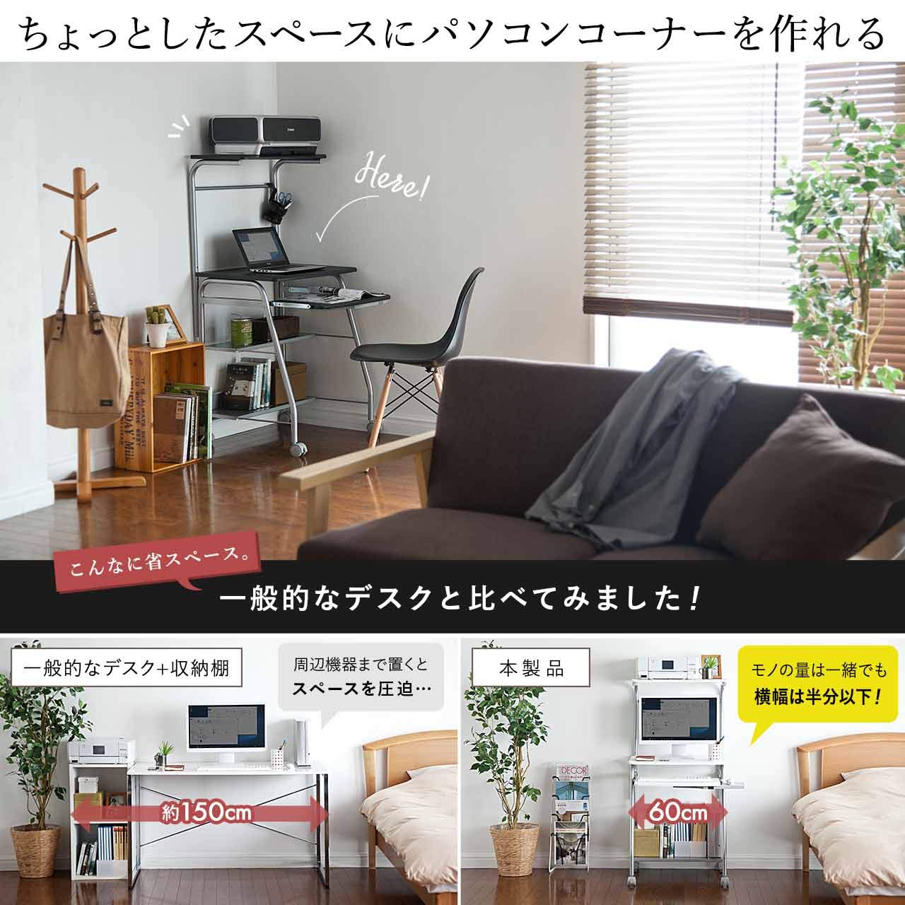 Amazon | サンワダイレクト パソコンデスク 60cm幅 省スペース