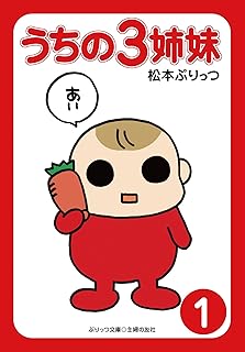 Amazon Co Jp うちはおっぺけ