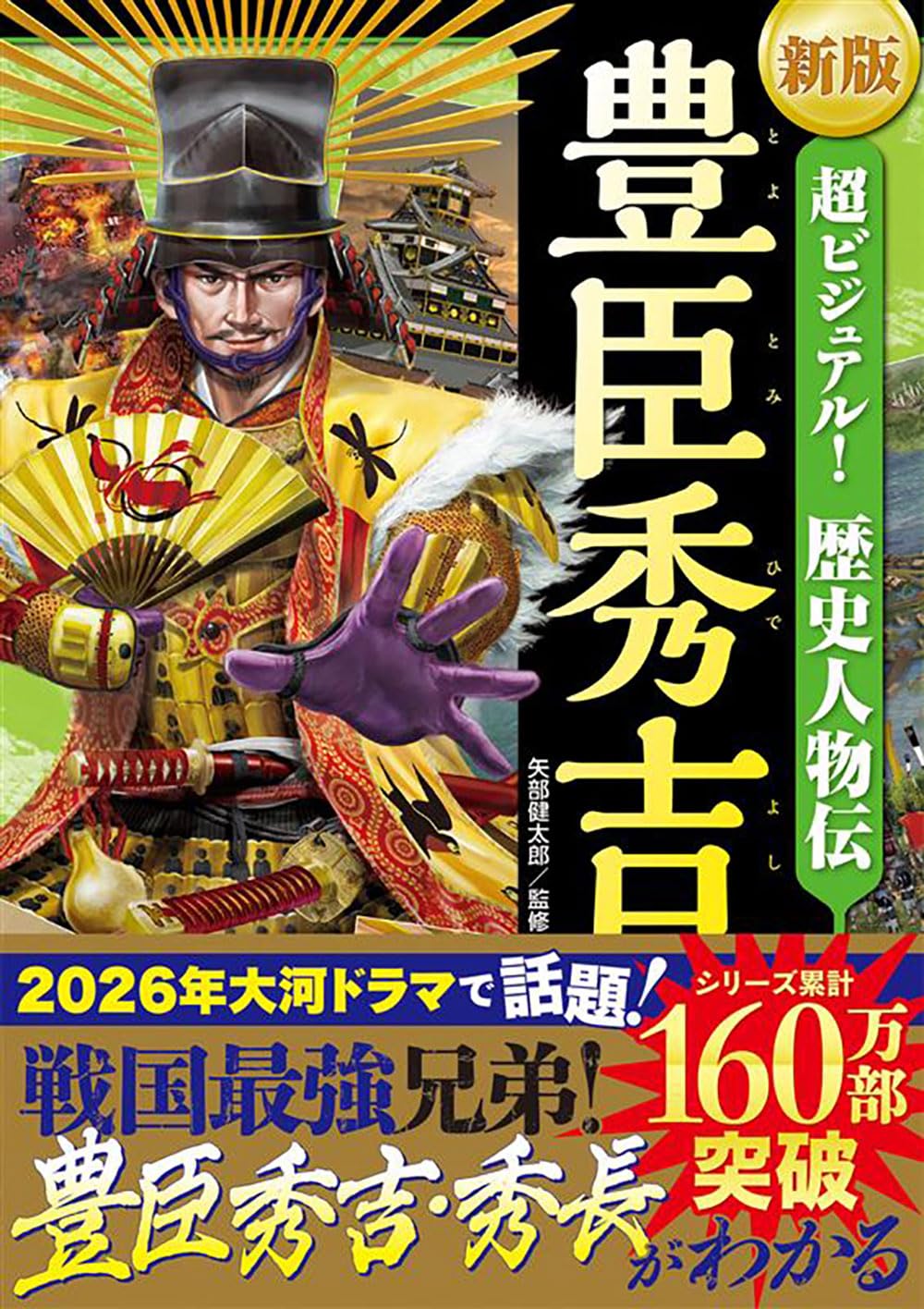 【真作】◆『豊臣秀吉 書 三社託宣 』「豊臣秀吉公資料展覧会」出品歴有 掛軸◆ 真作】◇『豊臣秀吉 書 三社託宣 』「豊臣秀吉公資料展覧会」出品歴有