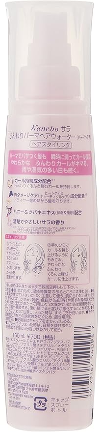 Amazon サラ ふんわりパーマヘアウォーター Sala サラ ヘアウォーター ミスト 通販