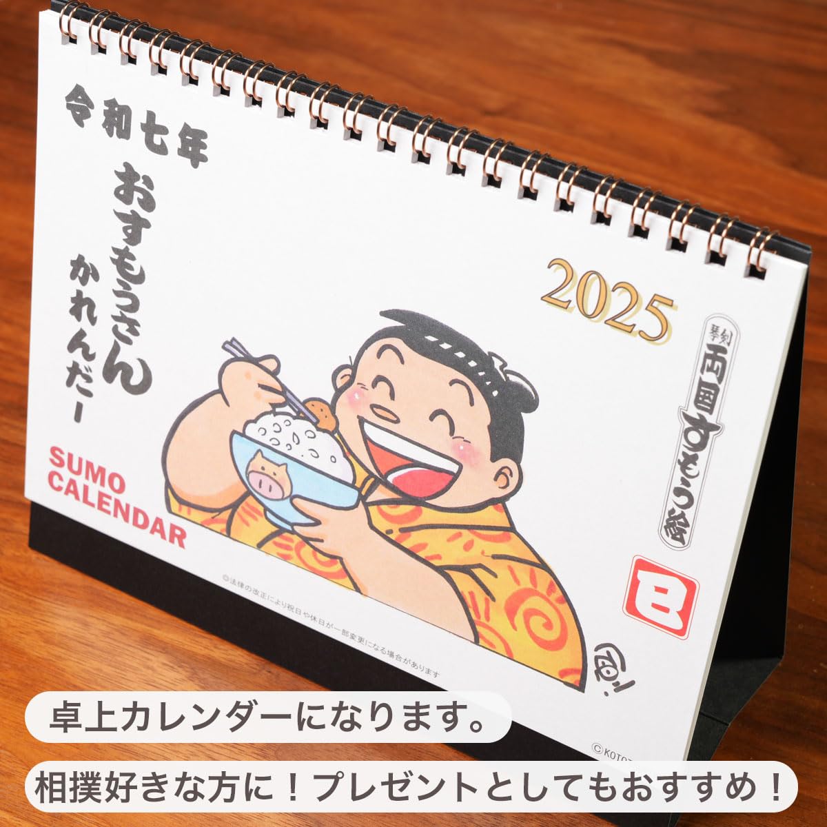 【バラ売相談可】2025年 大相撲 公式カレンダー 10部セット バラ売相談可】2025年 大相撲 公式カレンダー 10部セット