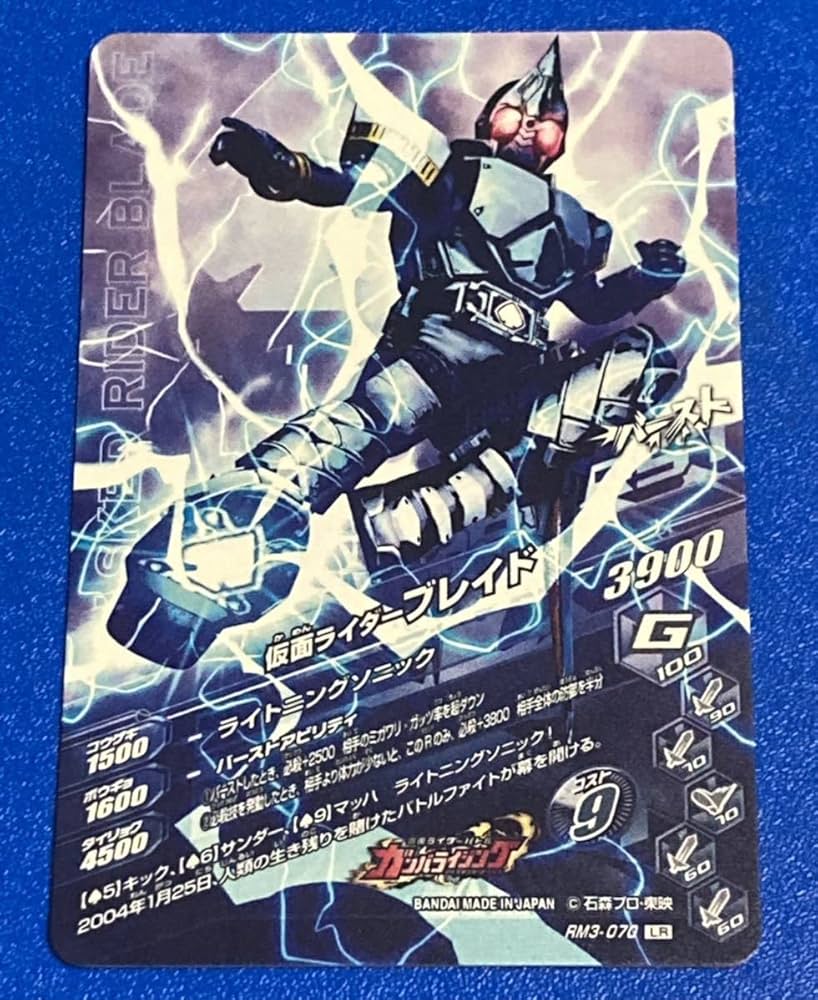 mari　ガンバライジング　LRSP　5種類セット mari様専用 ガンバライジング LRSP 5種類セット