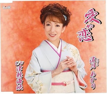 Amazones Nazuki - 
