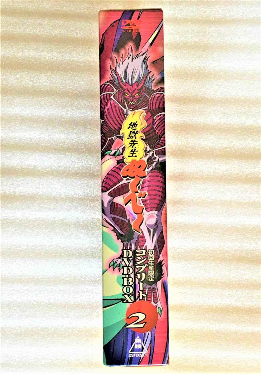 Amazon.co.jp: ☆彡 地獄先生ぬ~べ~ コンプリートDVD-BOX