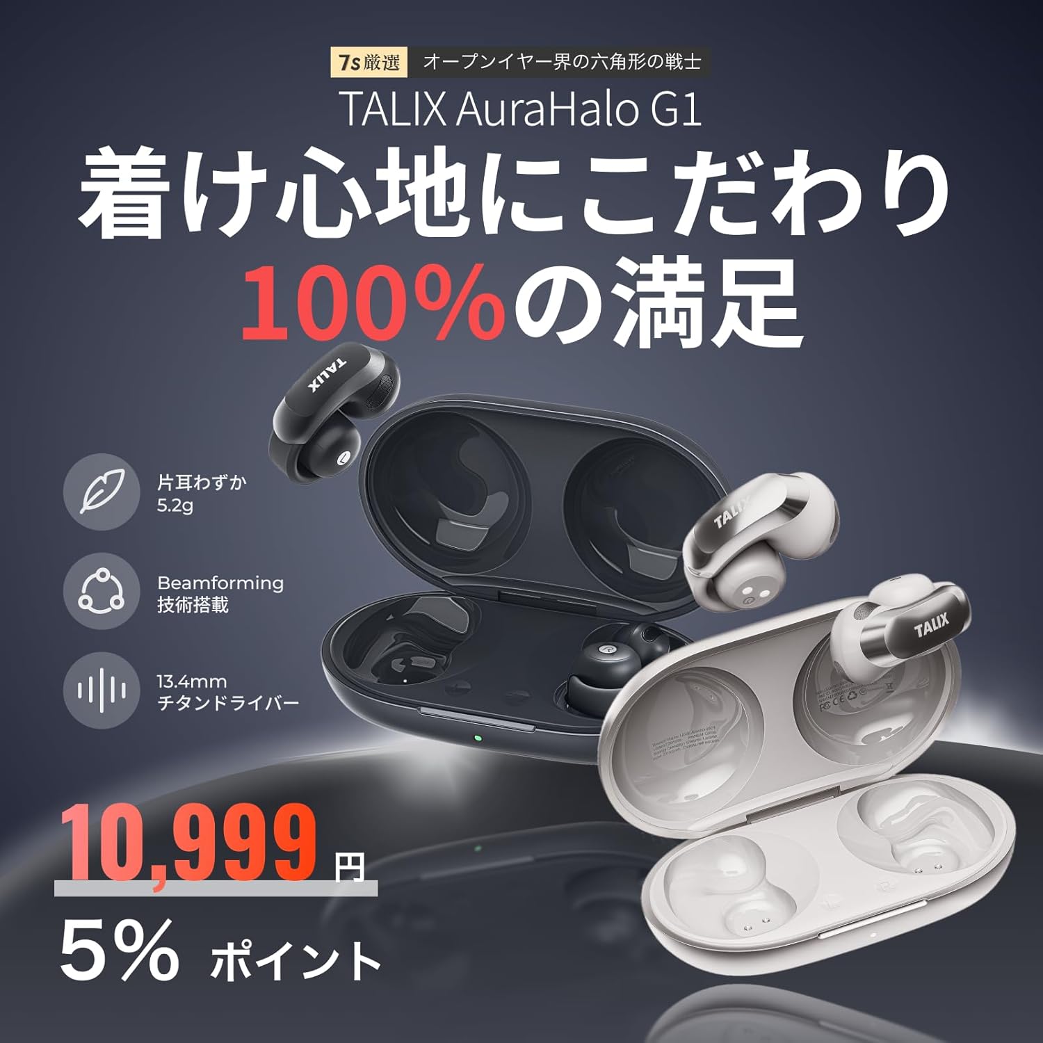 TALIX AuraHalo G1 Key Features
