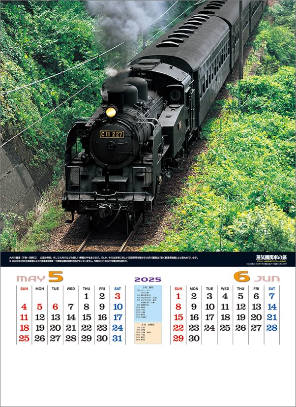 Amazon.co.jp: 蒸気機関車の旅（地図付） 2025年 カレンダー 壁掛け