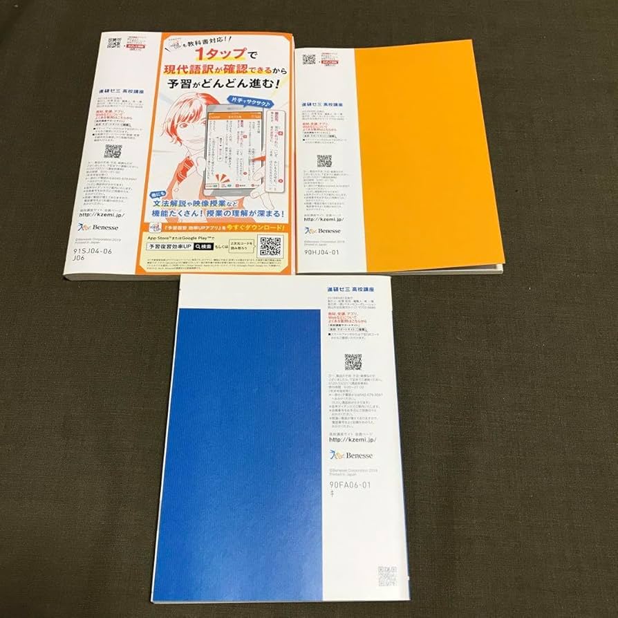 2022 ベネッセ 進研ゼミ 高1 高校講座 全31冊 2022 ベネッセ 進研ゼミ 高1 高校講座 全31冊 ベネッセ 進研ゼミ