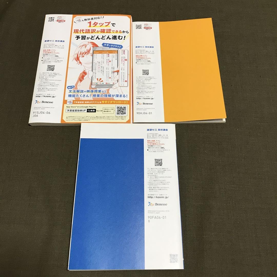 Amazon.co.jp: 高1 進研ゼミ 高校講座 定期テスト 実技教科暗記