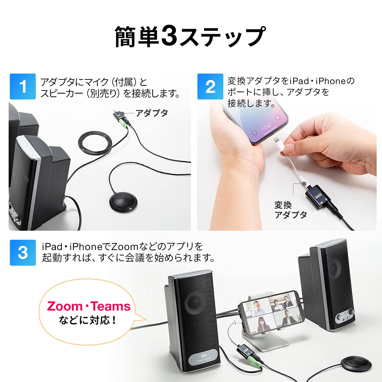 Amazon.co.jp: サンワダイレクト iPhone/iPad用 マイク