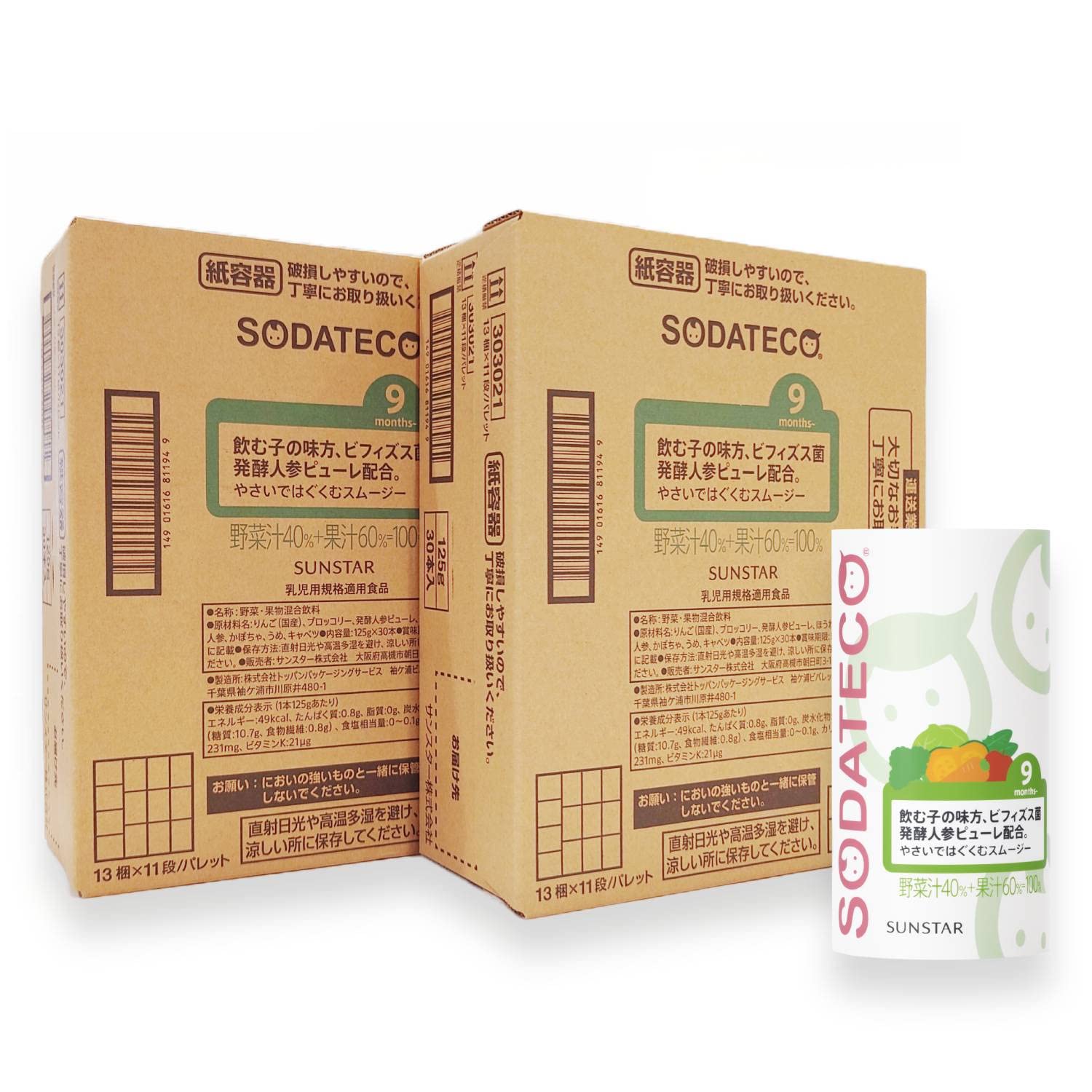 サンスター SODATECO(ソダテコ)やさいではぐくむスムージー2個組野菜ジュース国産100%9か月から離乳食