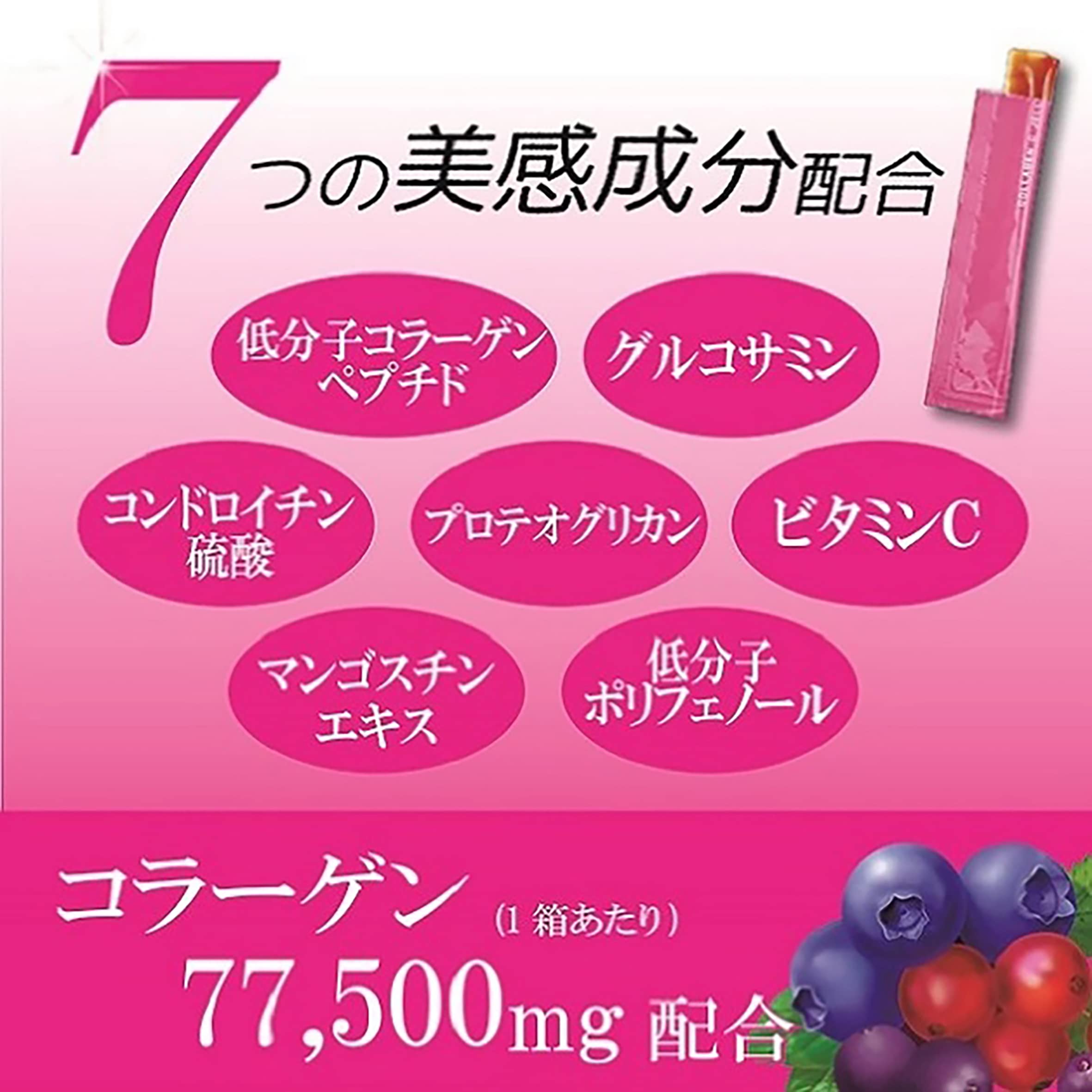 Amazon | コラーゲンCゼリー（アサイー・ベリー味）＋ヒアルロン酸C 
