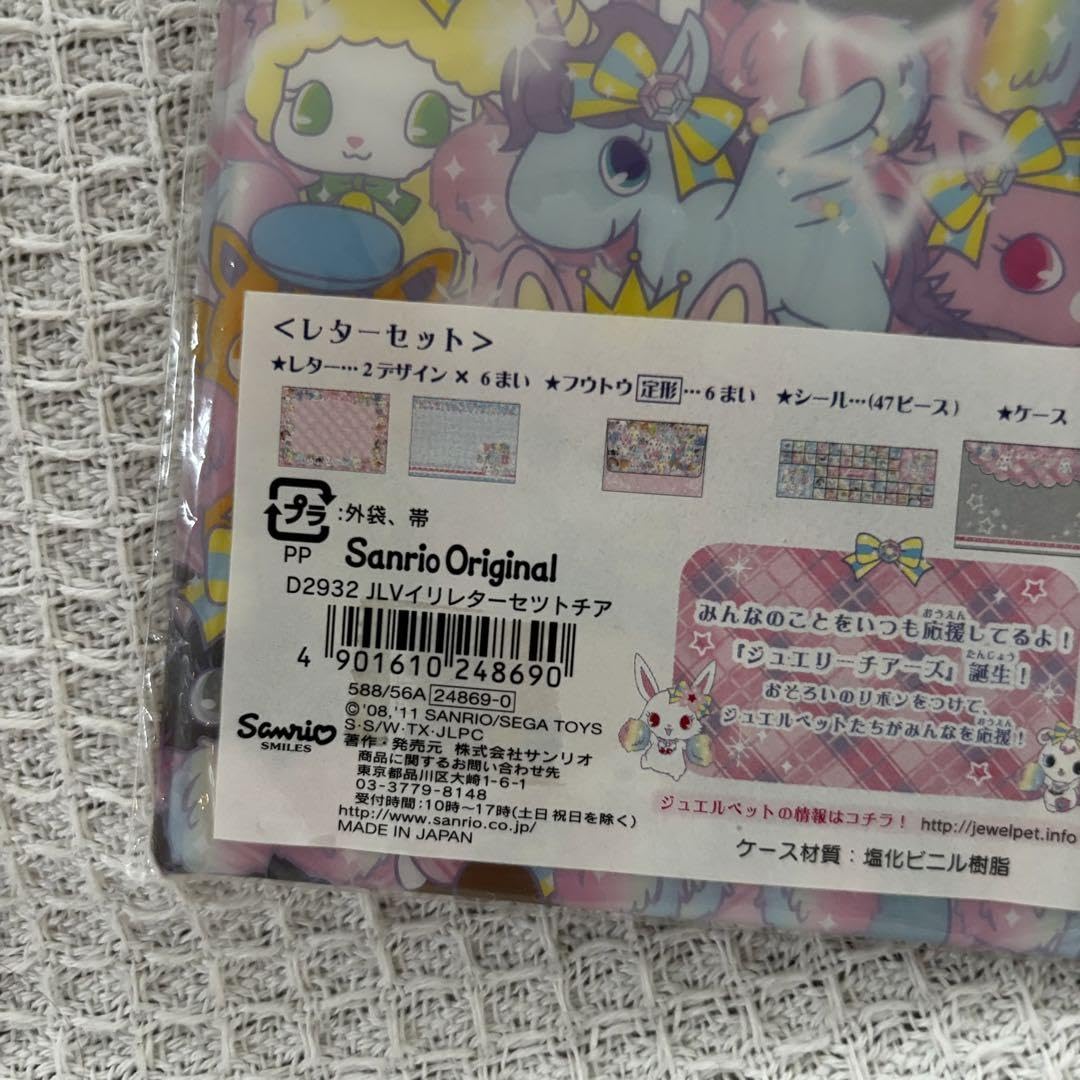 【レア商品】ジュエルペット　豪華セット　まとめ売り 1831842661.jpg?1677418787