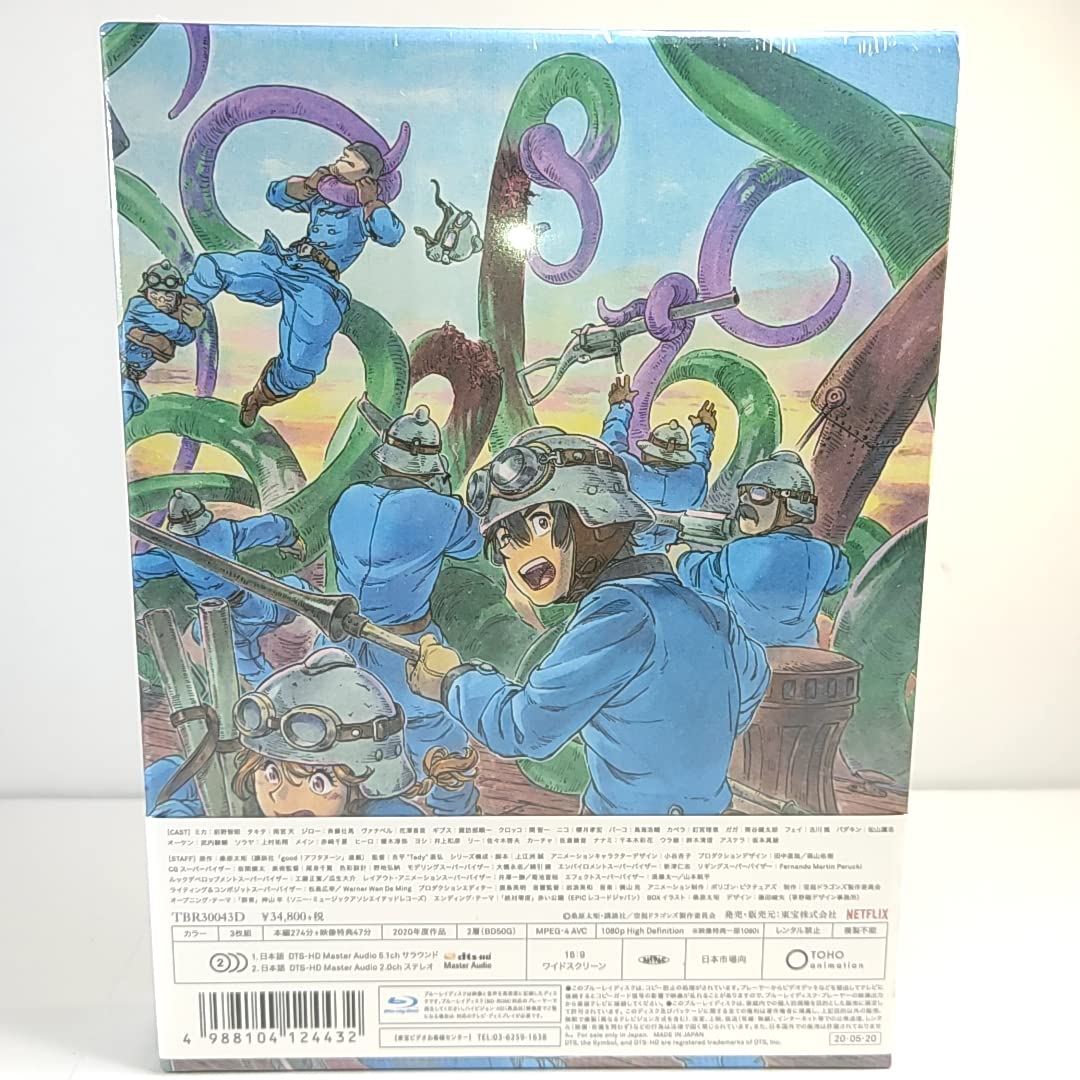 Amazon.co.jp: で2000円引 未開封 初回版 空挺ドラゴンズ Blu 