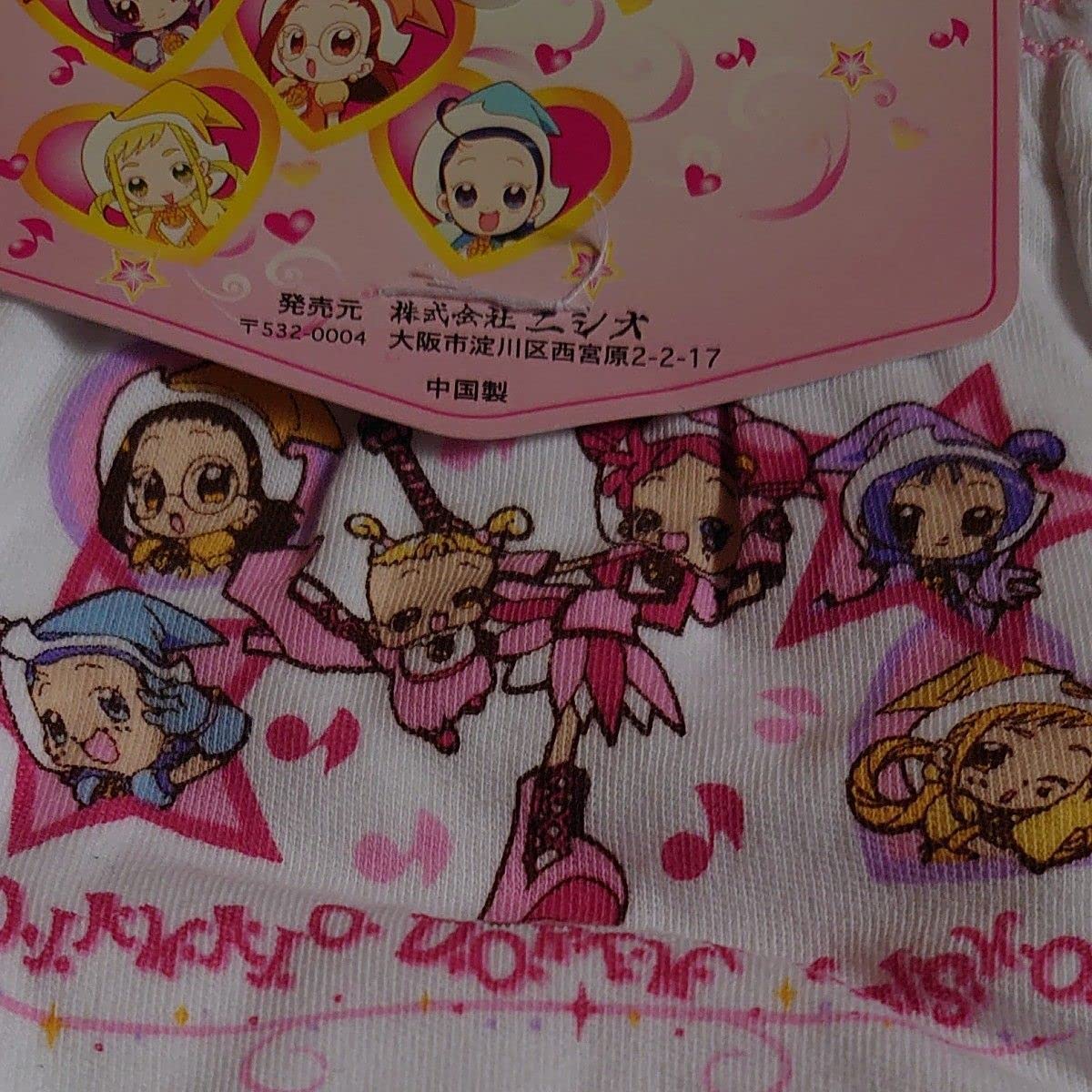 Amazon.co.jp: おジャ魔女どれみ ナイショ 女児用ショーツ120cm  